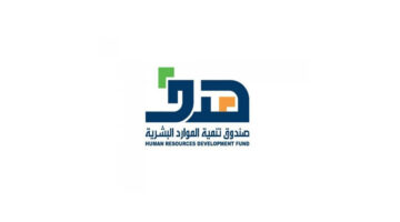 رابط تسجيل إعانة البحث عن عمل hrdf.org.sa صندوق تنمية الموارد البشرية