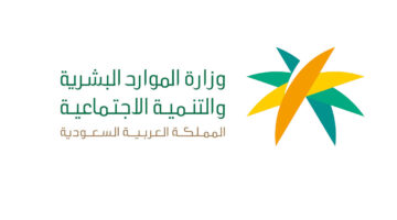 موعد صرف الضمان الاجتماعي المطور بالسعودية