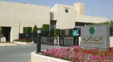 معهد الإدارة العامة القبول والتسجيل الإلكتروني