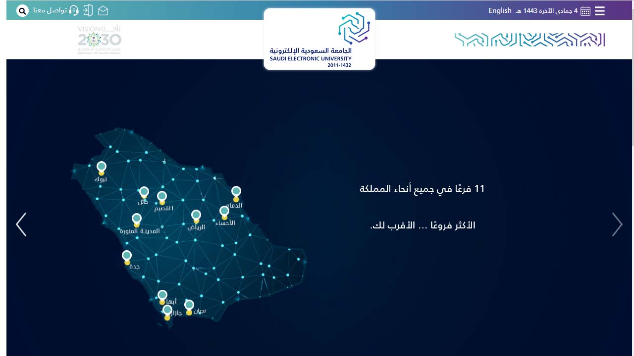 شروط وآلية تسجيل الطلاب بالجامعة السعودية الإلكترونية