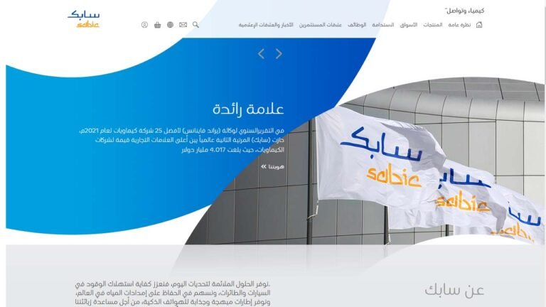 ابتعاث سابك | منصة سابك sabic تسجيل دخول - مكة نيوز