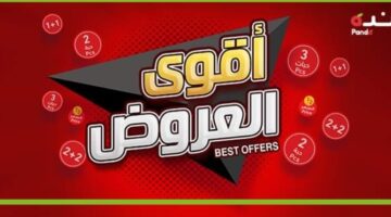 خصومات هايبر بنده بالسعودية على الأجهزة الكهربائية الضرورية لكل منزل