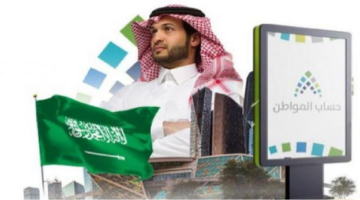 قبل ساعات من صرف الدعم أمر ملكي بصرف ضعف الدعم لمستفيدي حساب المواطن لشهر نوفمبر