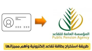 كيف اطلع بطاقة تقدير للمتقاعدين بالفيديو هام لكافة المتقاعدين بالسعودية