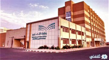 “وزارة التعليم السعودية” تعلن آلية وضع جدول اختبارات الفصل الدراسي الأول ١٤٤٤ لجميع المراحل التعليمية بالمملكة