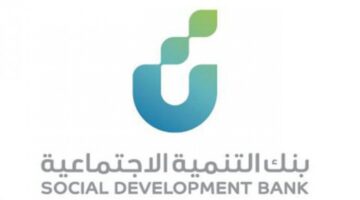 بنك التنمية يوضح سبب إيقاف قرض الأسرة و حاسبة بنك التنمية الاجتماعية قرض الأسرة