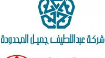 عروض الصيانة المجانية من شركة تويوتا جميل وحجز موعد الصيانة