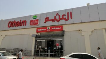 عروض العثيم السعودية الجمعة تنزيلات تصل إلى 80% بجميع الأقسام