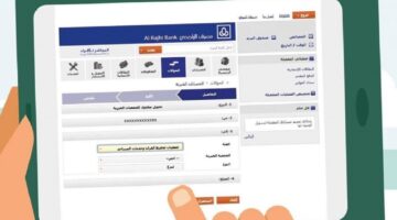حل مشكلة تعليق خدمة المباشر للأفراد في تطبيق الراجحي الجديد