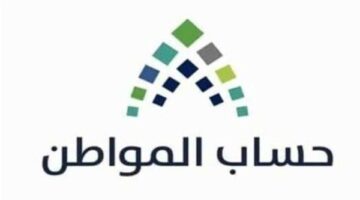 حساب المواطن الدفعة 60 نوفمبر 2022 وأوامر ملكية بالصرف بأثر رجعي