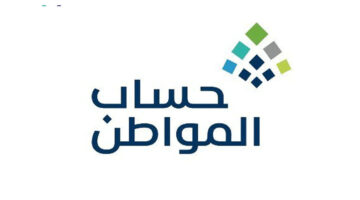 كم يستمر الدعم الإضافي لحساب المواطن 1444 المُدرج بأمر ملكي؟