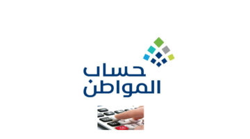الاستعلام عن مستحقات حساب المواطن برقم الهوية الوطنية بوابة النفاذ الوطني الموحد