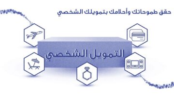 إعادة التمويل الشخصي من الراجحي وما الفرق بين إعادة التمويل والتمويل الإضافي؟