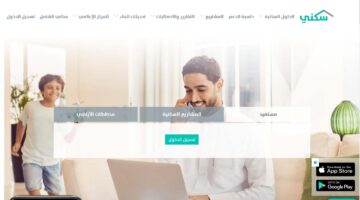 موعد صرف الدعم السكني وشروط الاستحقاق لصرف الدعم السكني