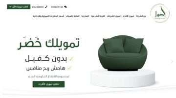 للمواطن 20 ألف ريال فأكثر بدون موافقة الكفيل وبلا تحويل الراتب بهامش ربح منافس