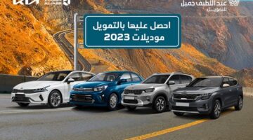 أقوى عروض السيارات 2023 بالمملكة كاش وبالتقسيط وما هي الشروط والأحكام؟