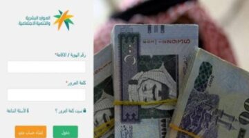 الموارد البشرية توضح هل ستعود المساعدة المقطوعة مجددا أم لا
