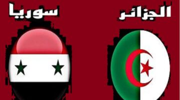 Algeria vs Syria موعد مباراة سوريا الجزائر الودية في الإمارات واستعدادات كأس أمم آسيا 2023