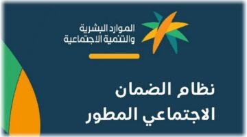 قيمة راتب الضمان الاجتماعي 1444هـ .. رابط التسجيل في الضمان الاجتماعي الجديد 1444 (تسجيل دخول)