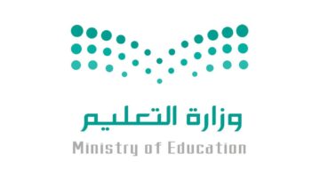 متى يبدا الترم الثاني 1444 في السعودية وفقًا للتقويم الدراسي