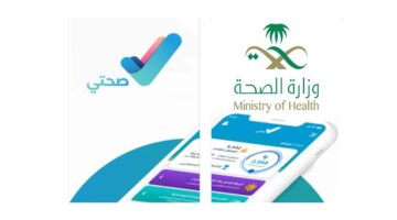 حجز موعد لتوثيق تطعيمات الأطفال بتطبيق صحتي من الجوال
