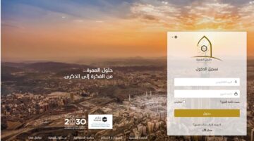 رابط التسجيل في منصة حلول العمرة لخدمة المعتمر huloolumrah