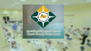 المعهد السعودي التقني للتعدين منصة القبول والتسجيل smp