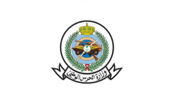 منصة القبول والتسجيل بالخدمة العسكرية بوزارة الحرس الوطني السعودية