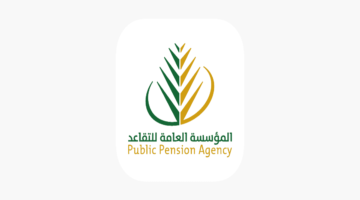 الاستعلام عن راتب التقاعد بالسجل المدني وحاسبة الراتب الإلكترونية