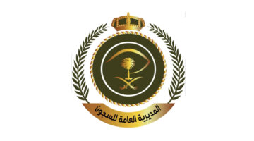 الاستعلام عن العفو الملكي للمسجونين بالمديرية العامة للسجون
