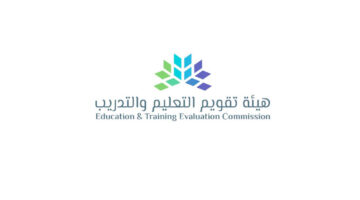 تقديم اعتراض على نتائج اختبار الرخصة المهنية بهيئة تقويم التعليم والتدريب