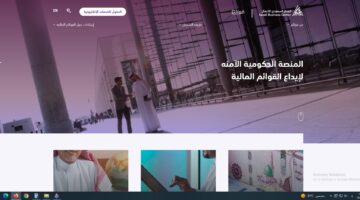 الاستعلام عن حالة إيداع القوائم المالية بمنصة قوائم qawaem