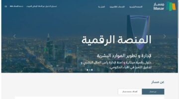 الاستعلام عن الترقيات بمنصة مسار masar
