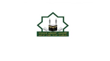 بدء التقديم في وظائف الحج الموسمية 1444 للجنسين بتخصصات مختلفة