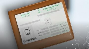 شروط الصورة لتجديد بطاقة الهُوِيَّة الوطنية في أبشر