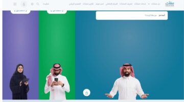 استخراج شهادة اعتماد المنشآت الاجتماعية بمنصة منشآت monshaat