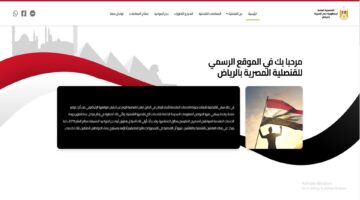 حجز موعد في القنصلية المصرية بالرياض egyptconsulates