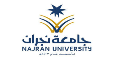 القبول والتسجيل في جامعة نجران البكالوريوس والدبلوم 1445