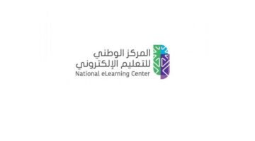المركز الوطني للتعليم الإلكتروني – الشهادات المهنية الاحترافية