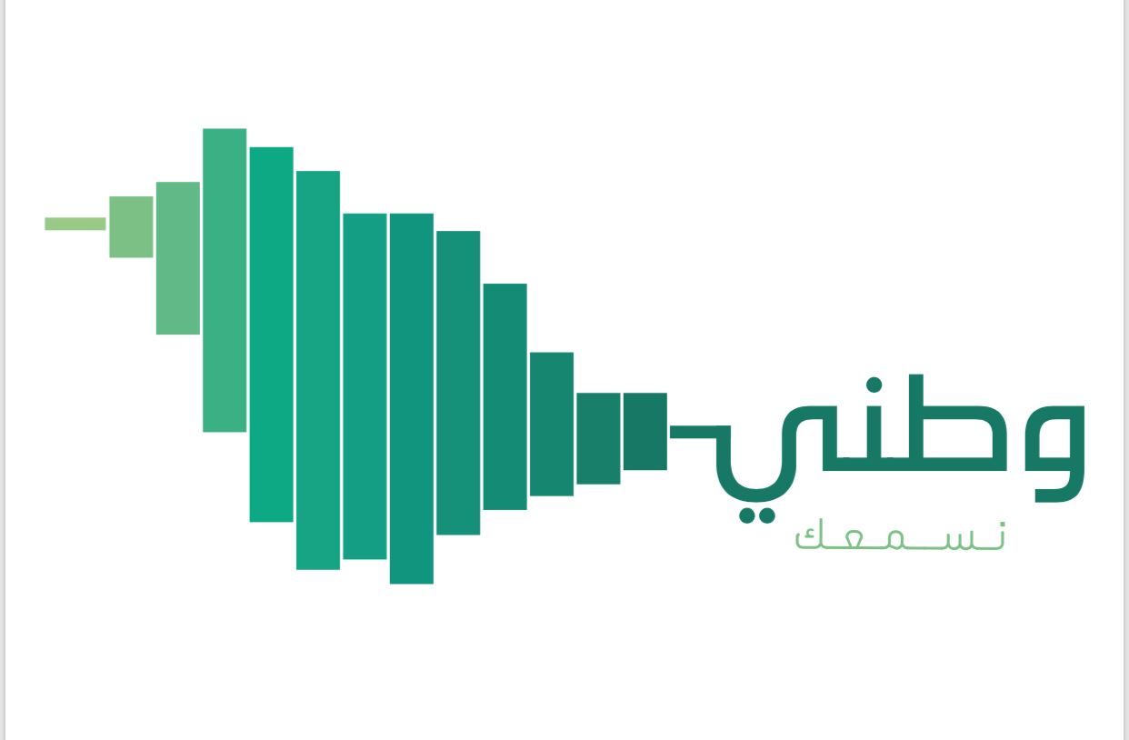 منصة وطني تقييم خدمات الأجهزة العامة في السعودية