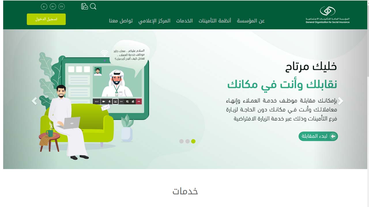 6 خطوات.. إضافة مدة اشتراك بأثر رجعي بالتأمينات الاجتماعية بالسعودية