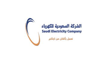تقسيط فاتورة الكهرباء للمستهلكين بالشركة السعودية للكهرباء
