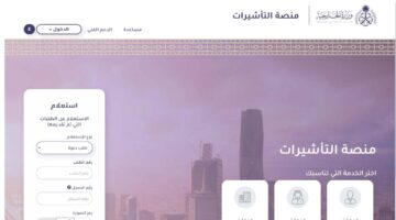 7 خطوات لإصدار تأشيرة زيارة أعمال بوزارة الخارجية السعودية