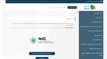 شروط صرف بدل التميز للممارسين الصحيين ورابط التقديم