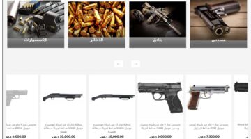 شراء سلاح من منصة سلاحي selahy وإصدار ترخيص