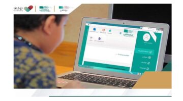 تقديم طلب الاختبار من المنزل بالسعودية بوزارة التعليم