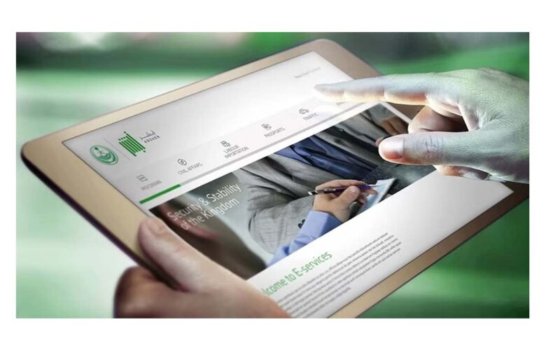 حجز موعد زيارة سجين في منصة أبشر absher