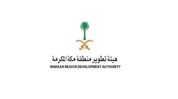 التقديم بوظائف هيئة تطوير مكة برواتب شهرية 13.500 ريال