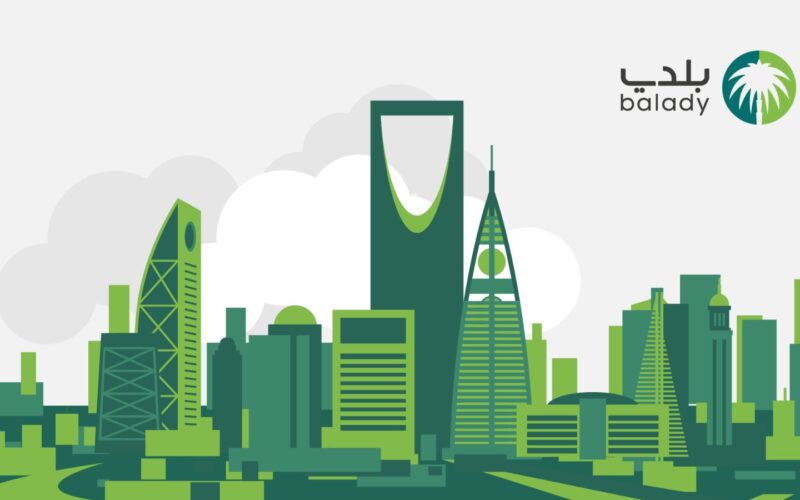 نقل ملكية رخصة تجارية في منصة بلدي balady