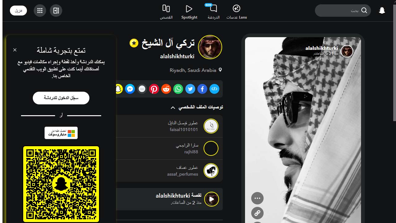 مسابقة سناب تركي آل شيخ 2024.. شارك وأربح 10000 ريال